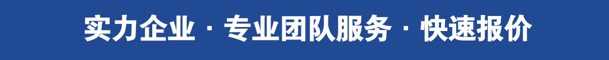 快速報(bào)價(jià)